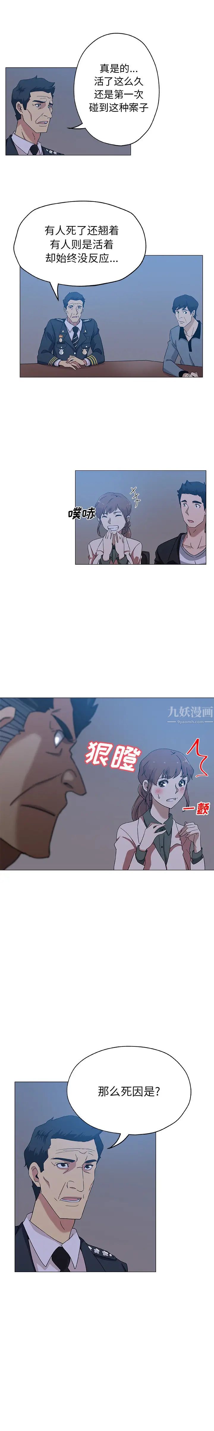 Missing9第9话