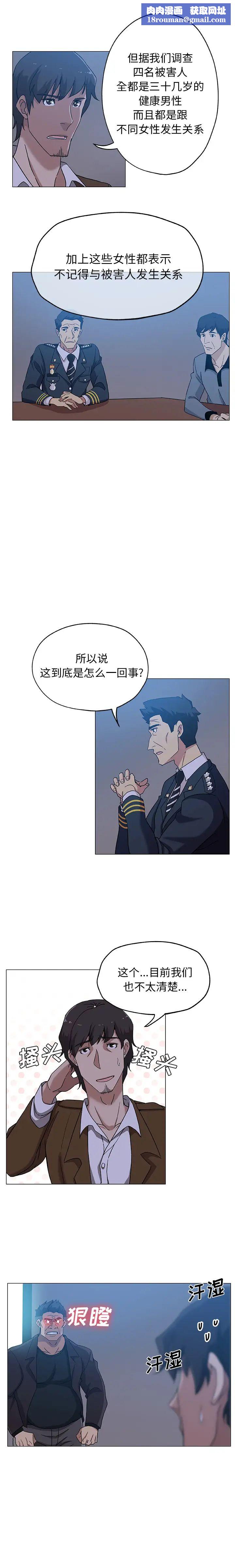 Missing9第9话