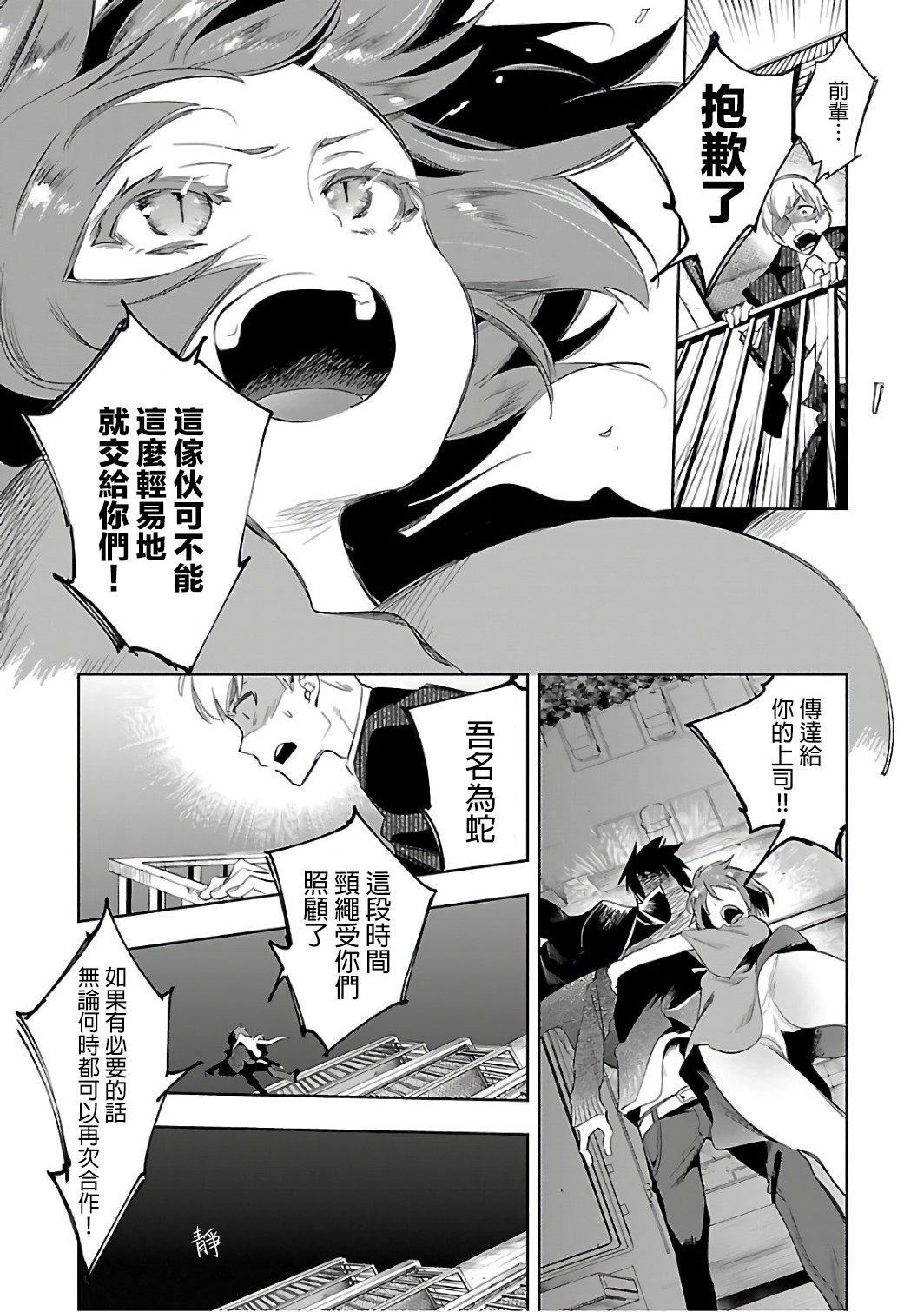 和神明結怨和神明結怨6