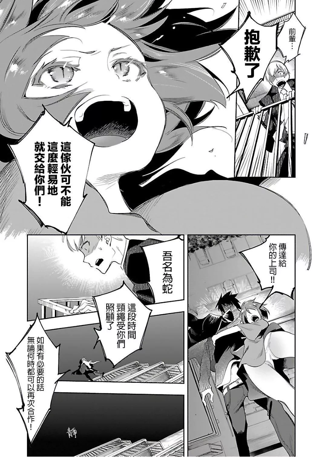 和神明結怨和神明結怨6