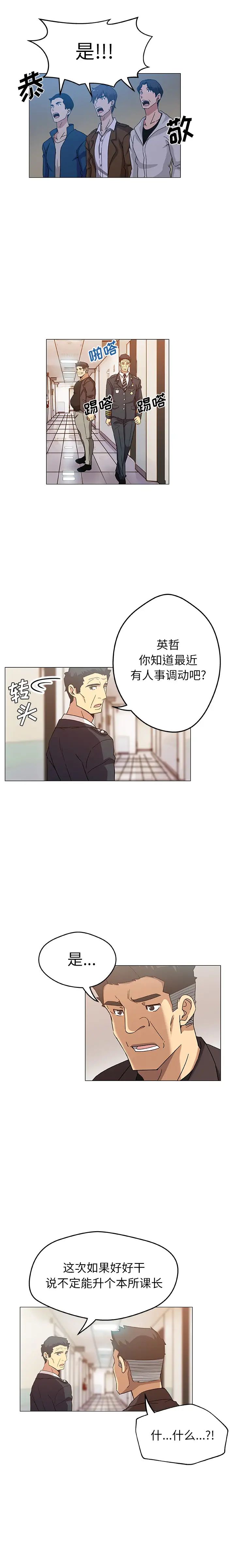Missing9第9话