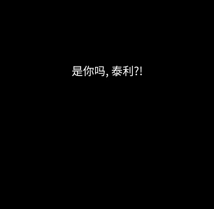 肉体第15话