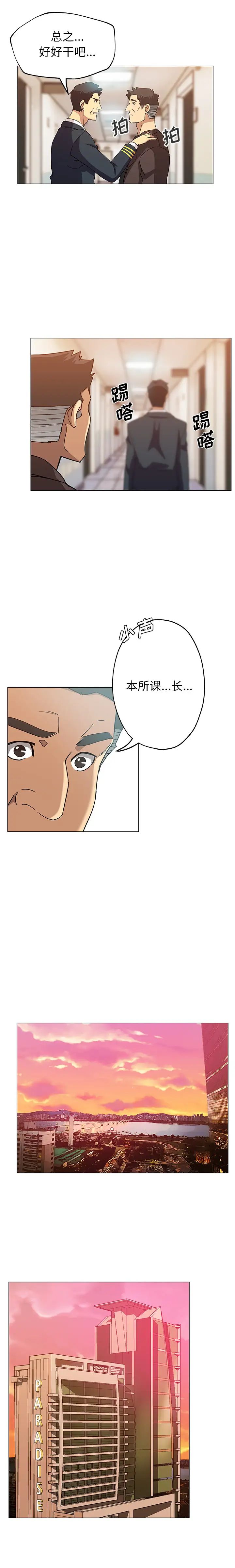 Missing9第9話