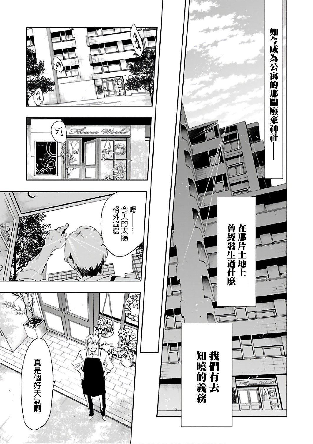 和神明结怨和神明结怨6