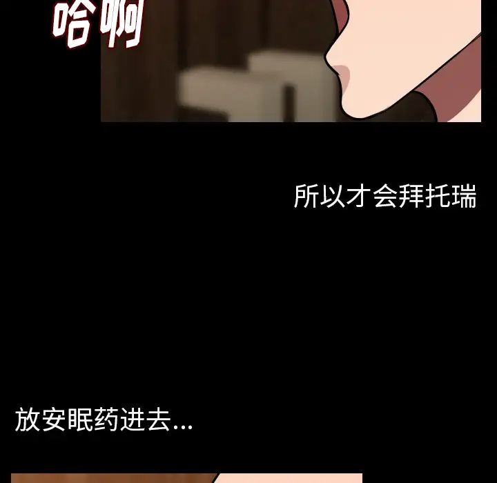 肉体第15话