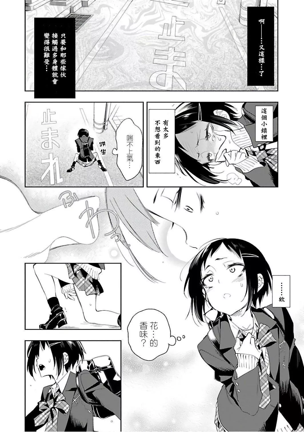 和神明結怨和神明結怨6