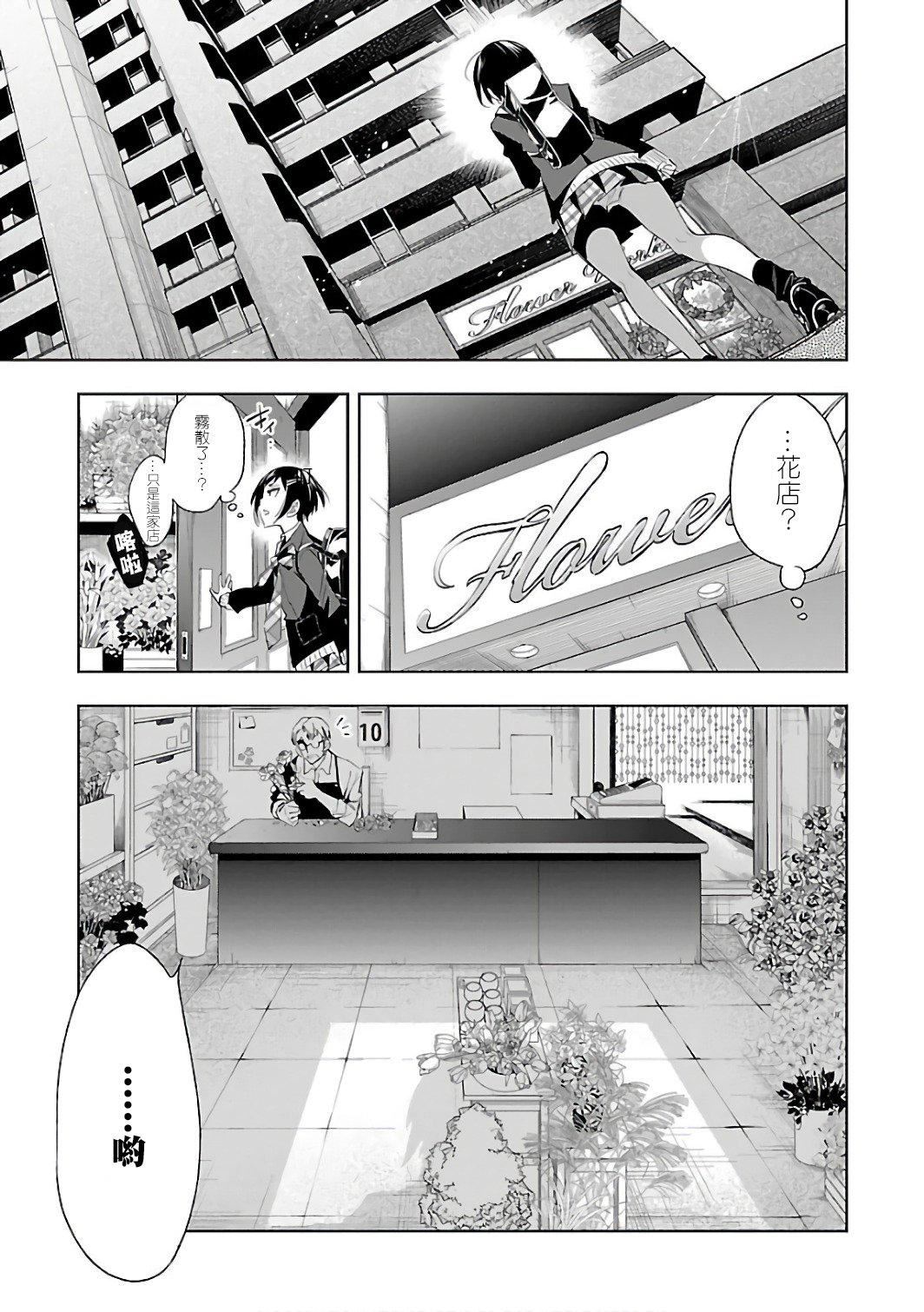 和神明結怨和神明結怨6