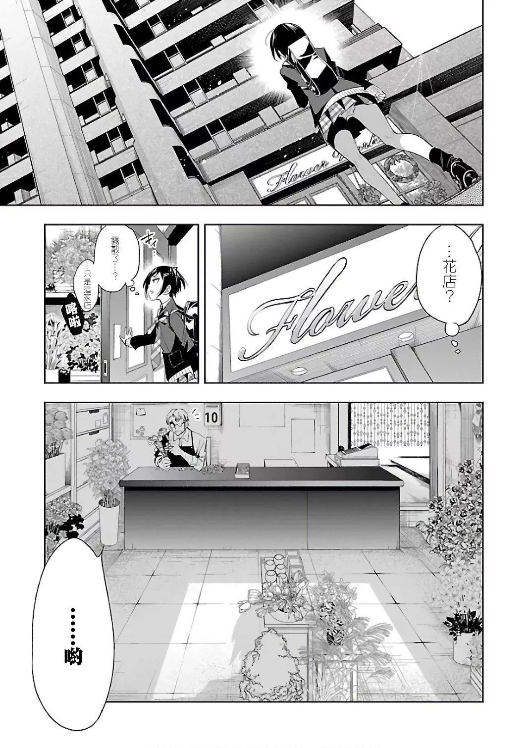 和神明結怨和神明結怨6