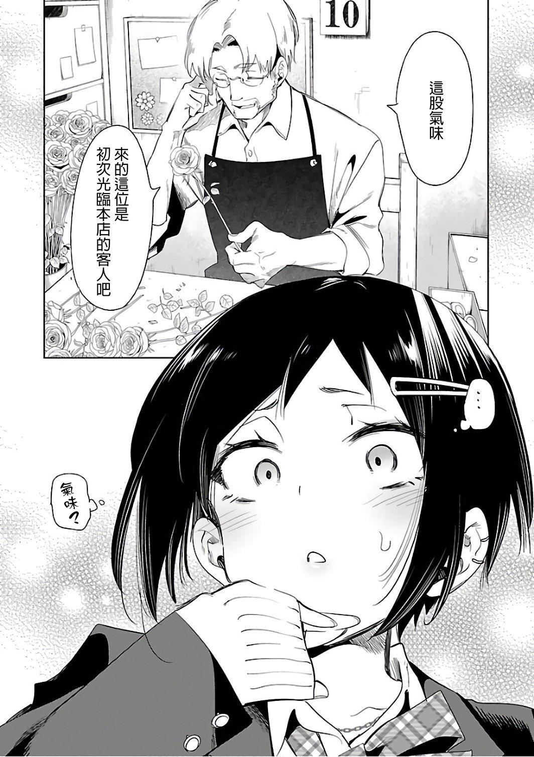 和神明結怨和神明結怨6