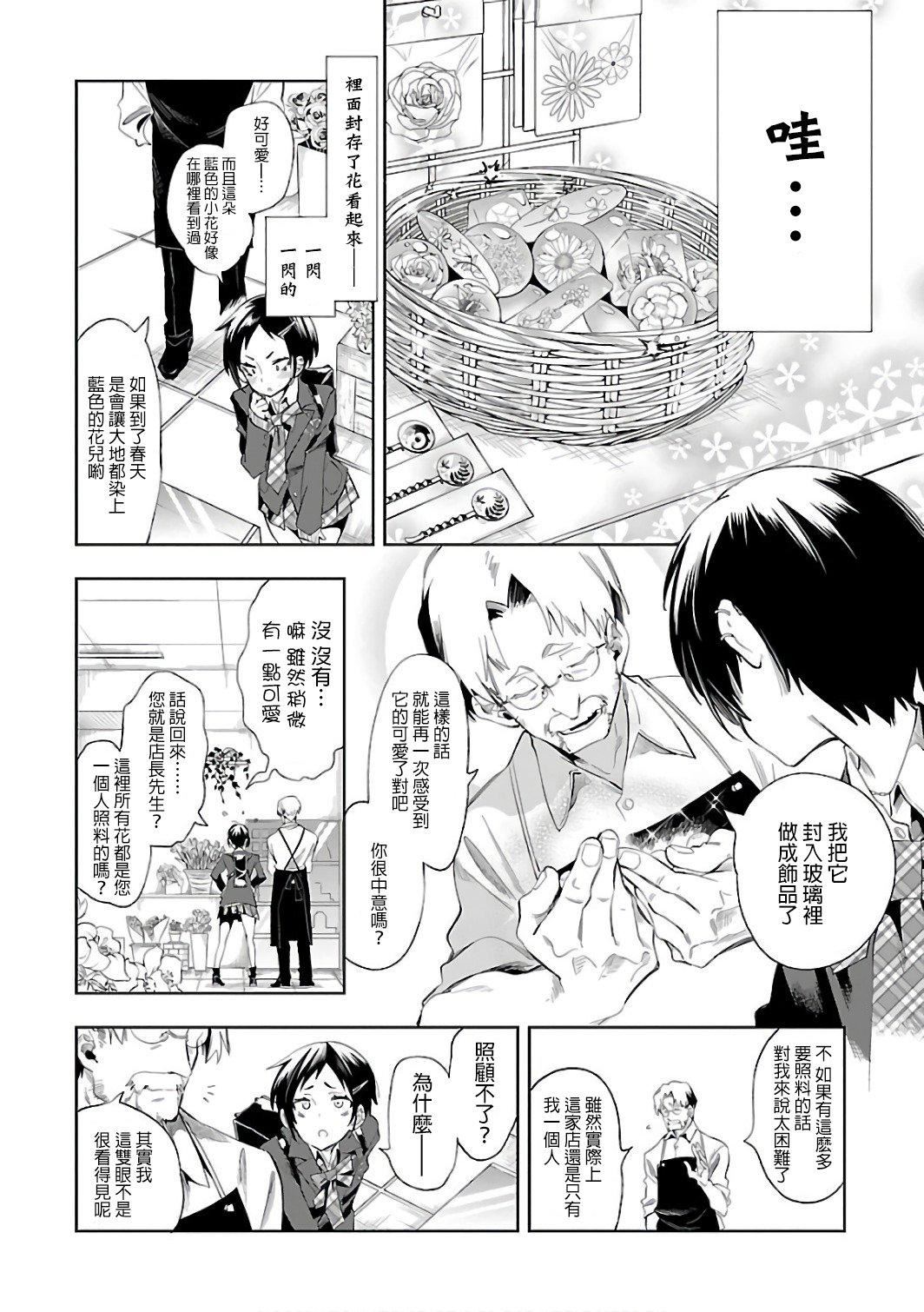 和神明結怨和神明結怨6