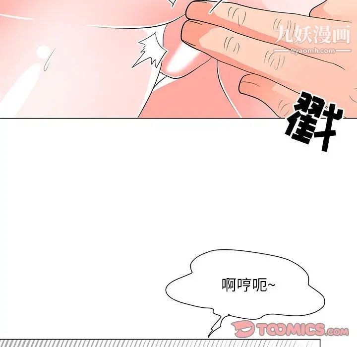 儿子的乐园第30话
