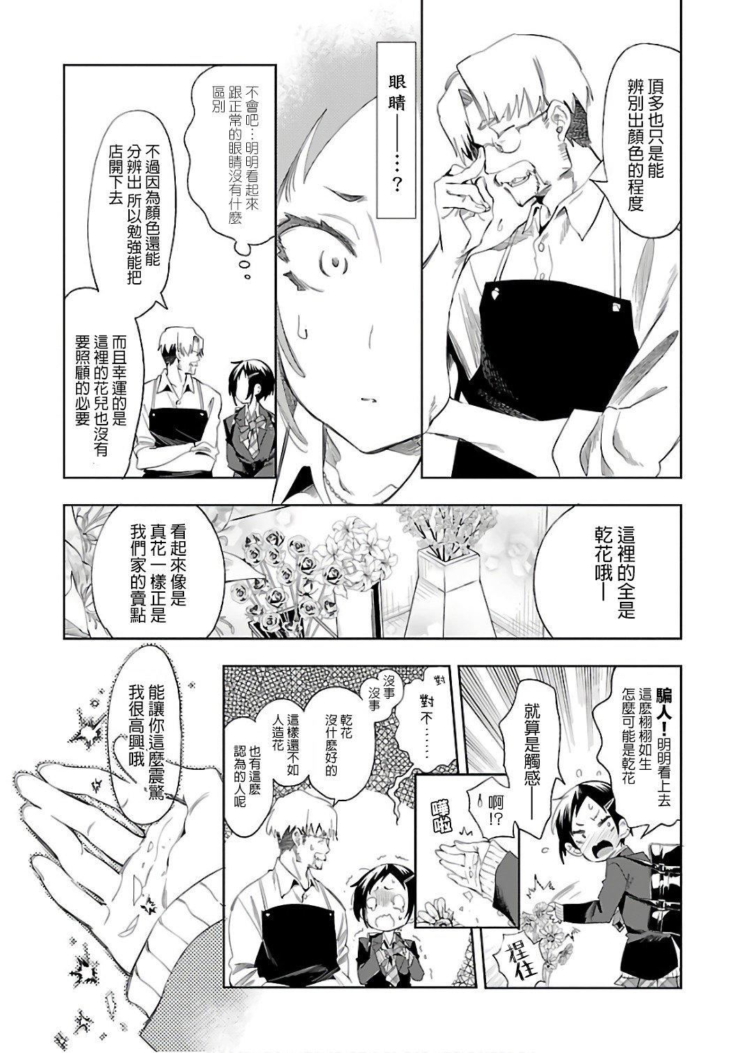 和神明結怨和神明結怨6