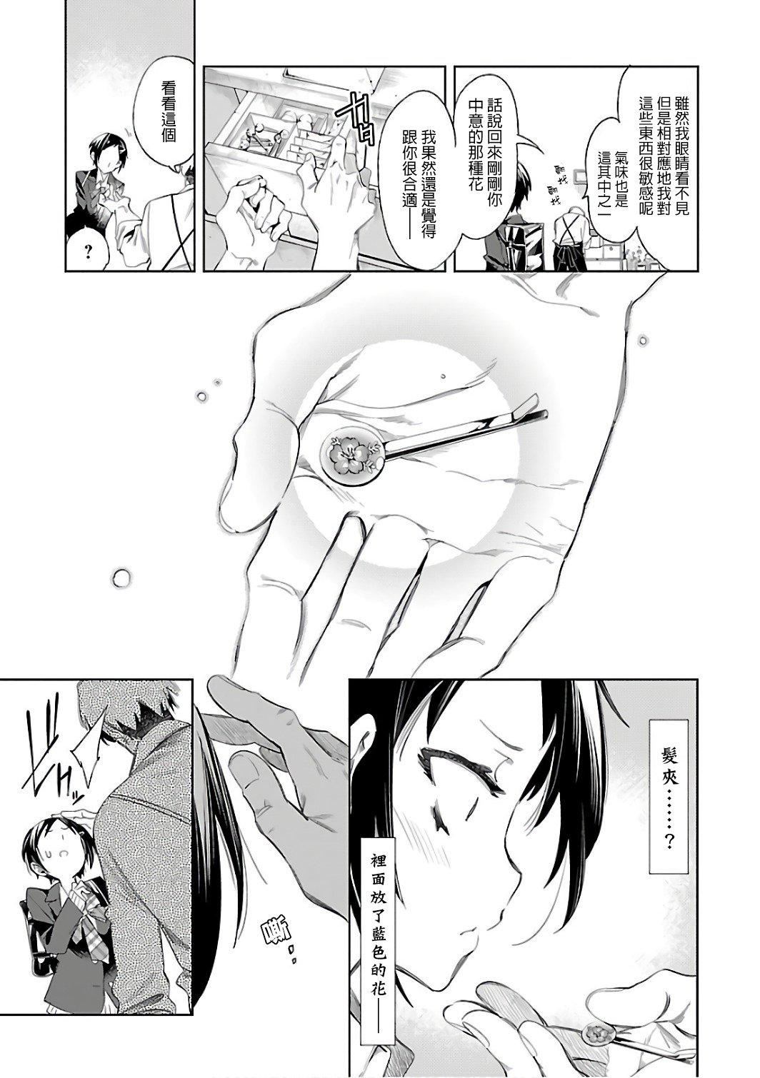 和神明結怨和神明結怨6