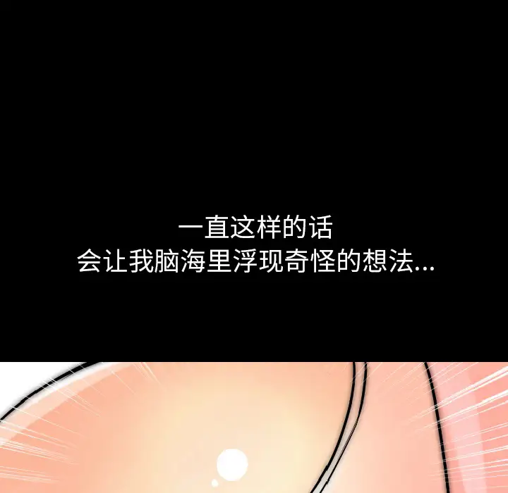 肉体第15话