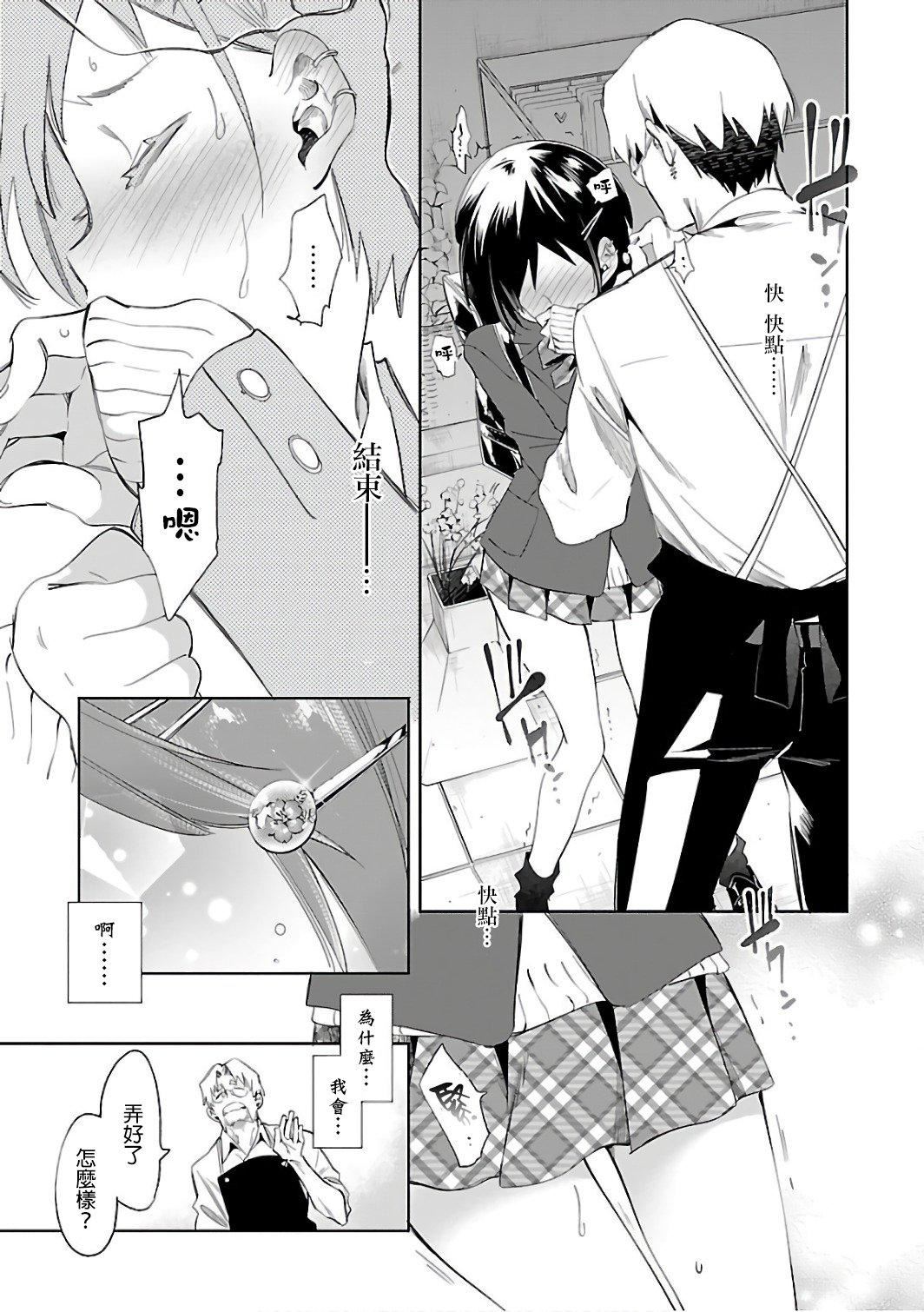 和神明結怨和神明結怨6