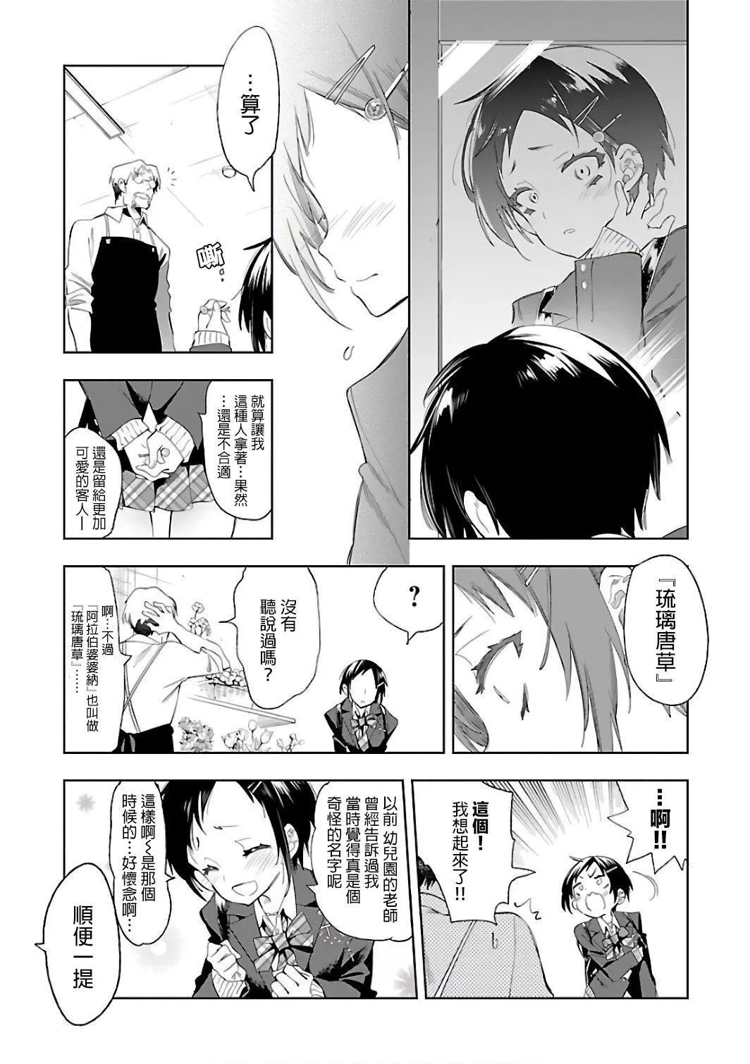 和神明結怨和神明結怨6
