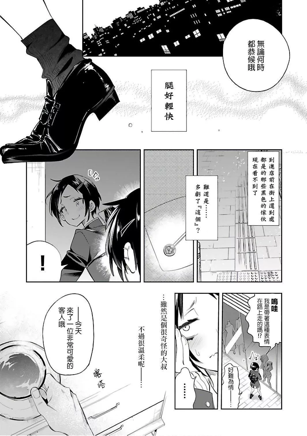 和神明結怨和神明結怨6