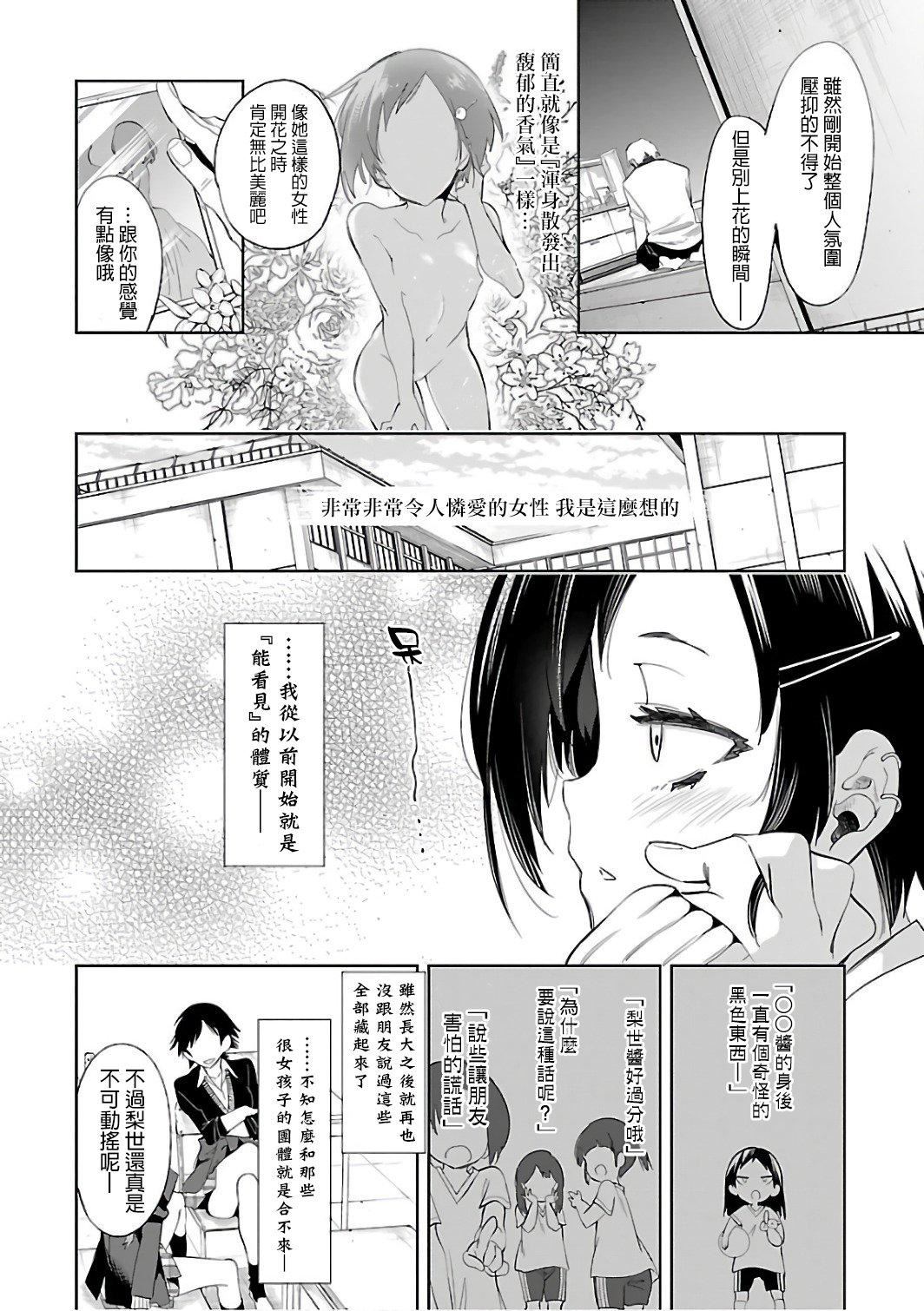 和神明结怨和神明结怨6