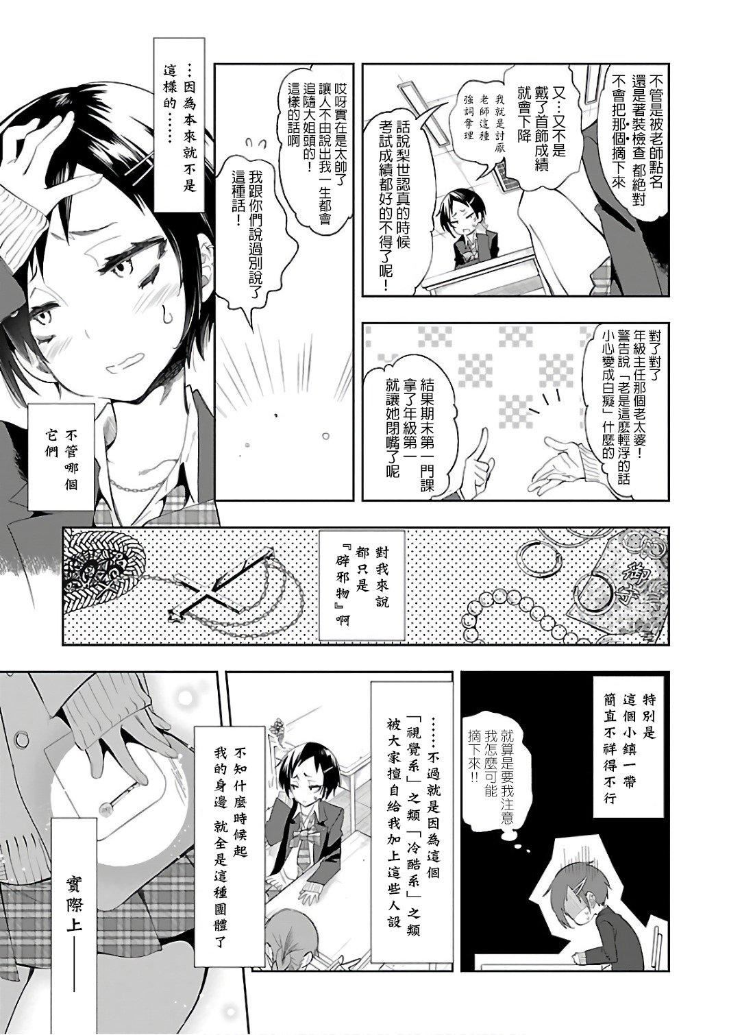 和神明结怨和神明结怨6
