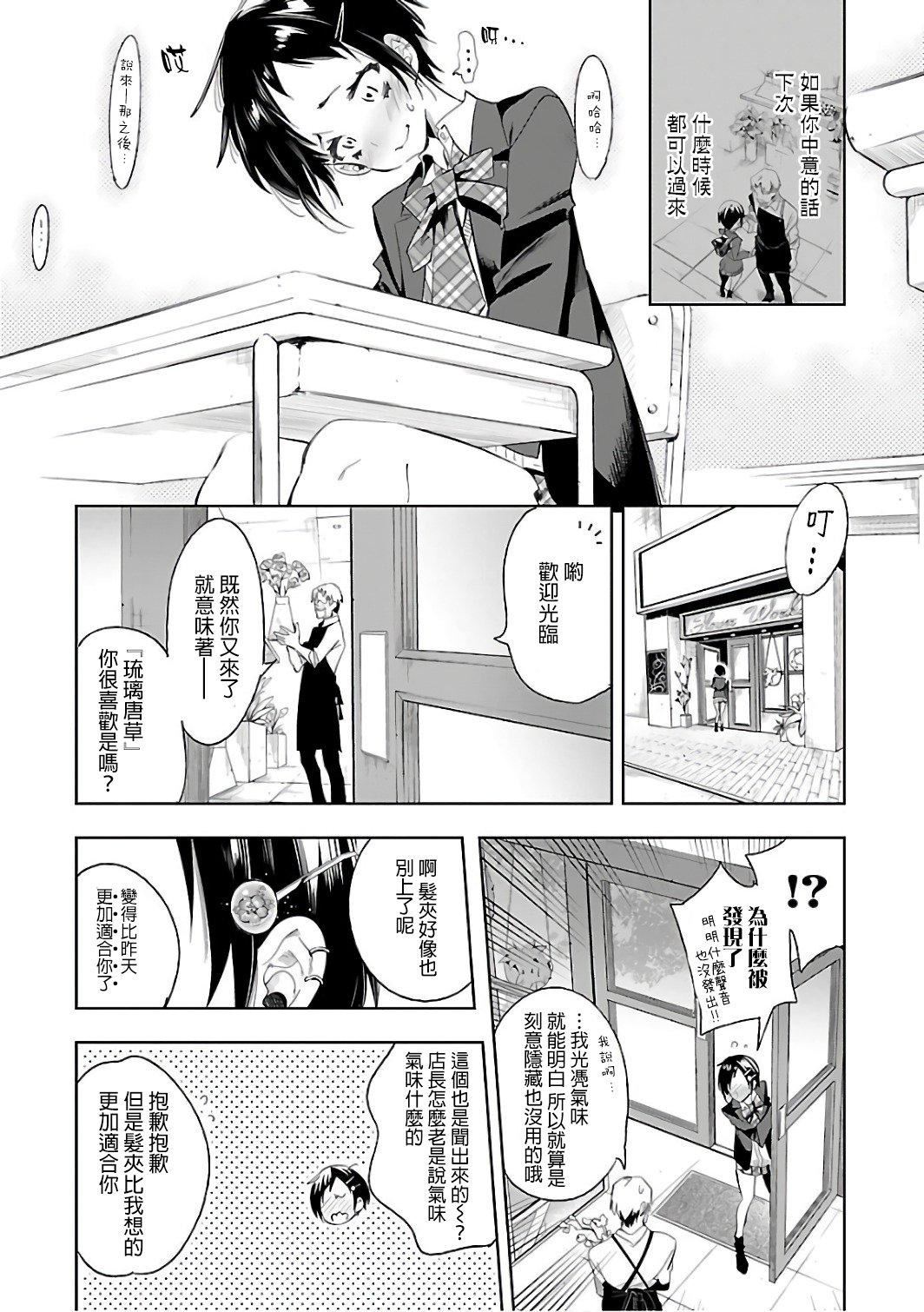 和神明結怨和神明結怨6