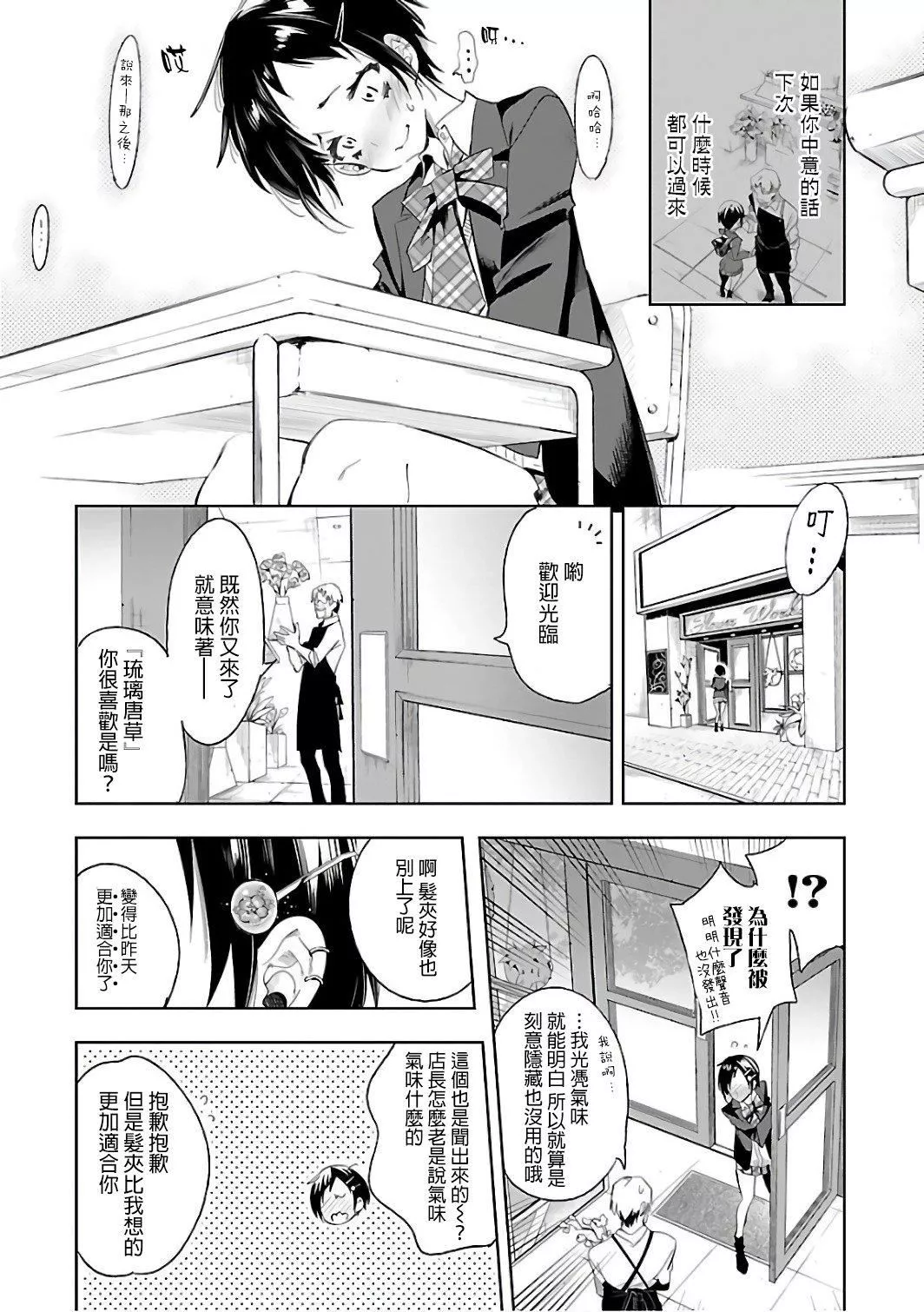 和神明結怨和神明結怨6