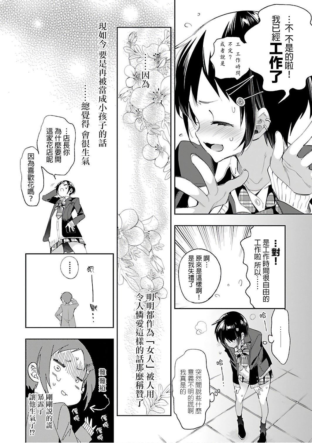 和神明结怨和神明结怨6
