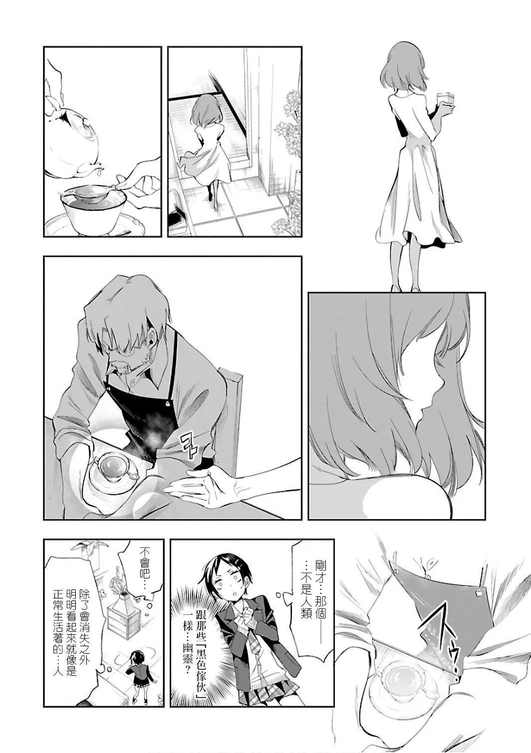 和神明結怨和神明結怨6