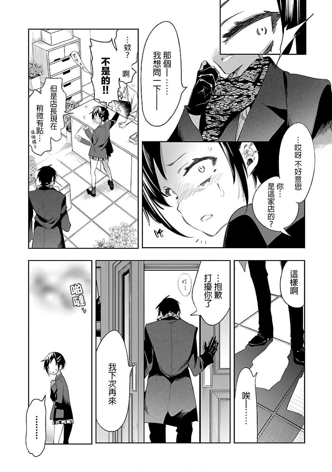 和神明結怨和神明結怨6