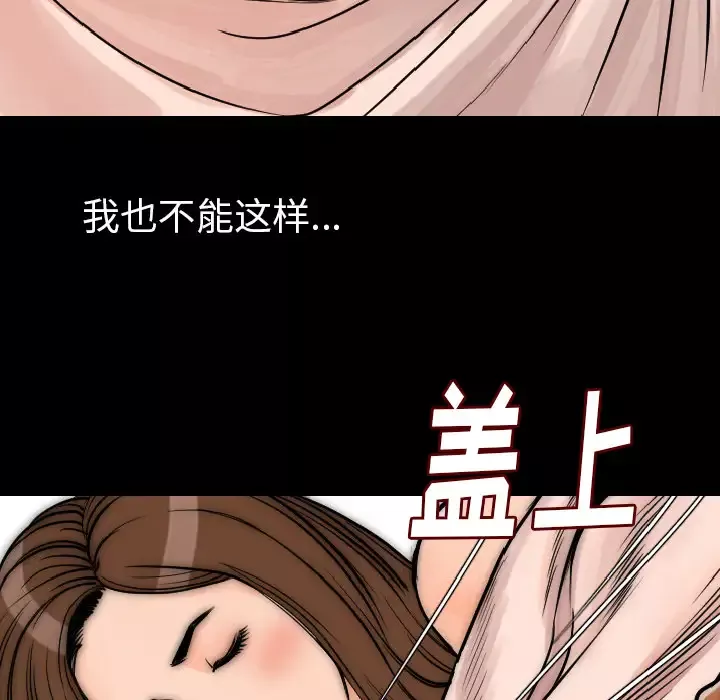 肉体第15话