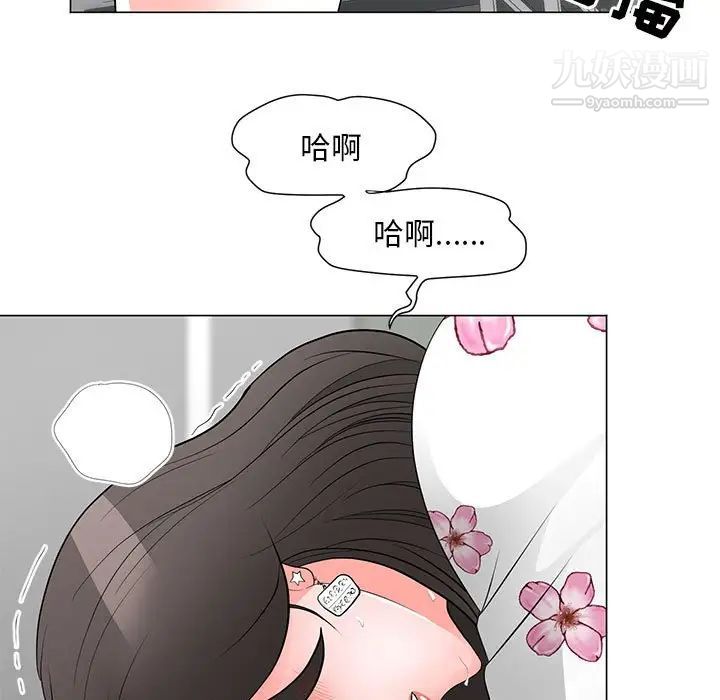 儿子的乐园第30话