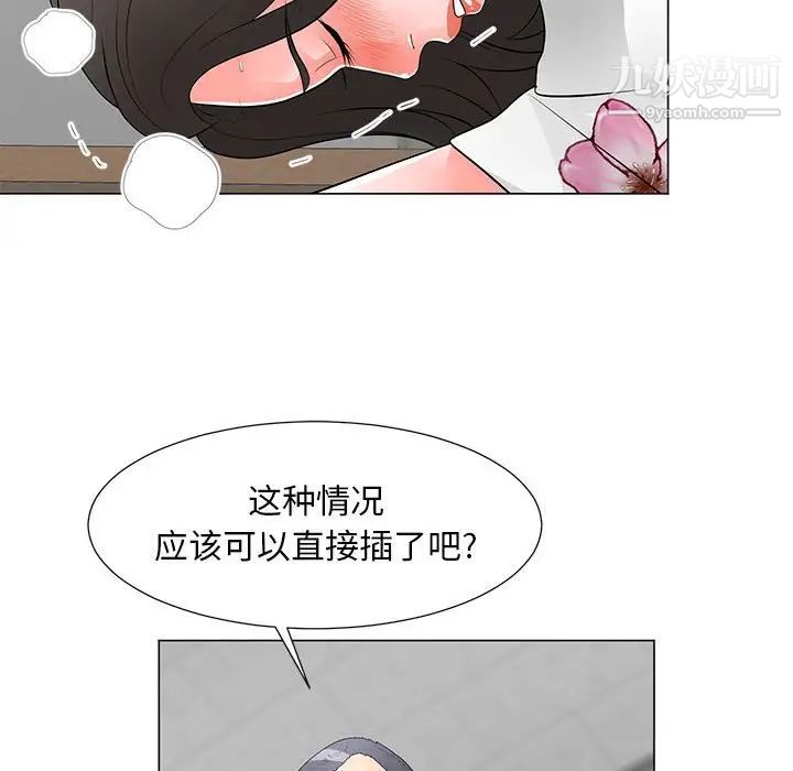 儿子的乐园第30话
