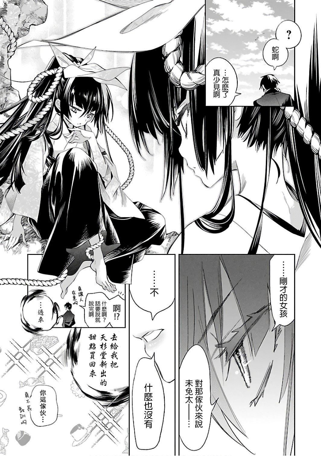 和神明结怨和神明结怨6
