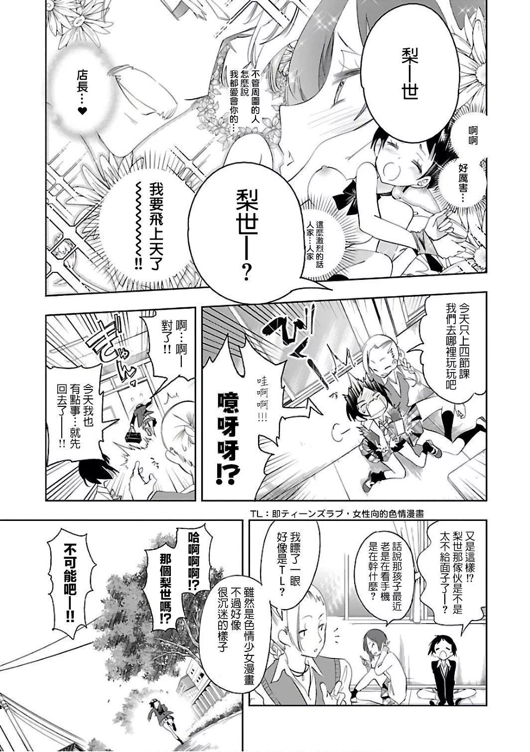 和神明結怨和神明結怨6