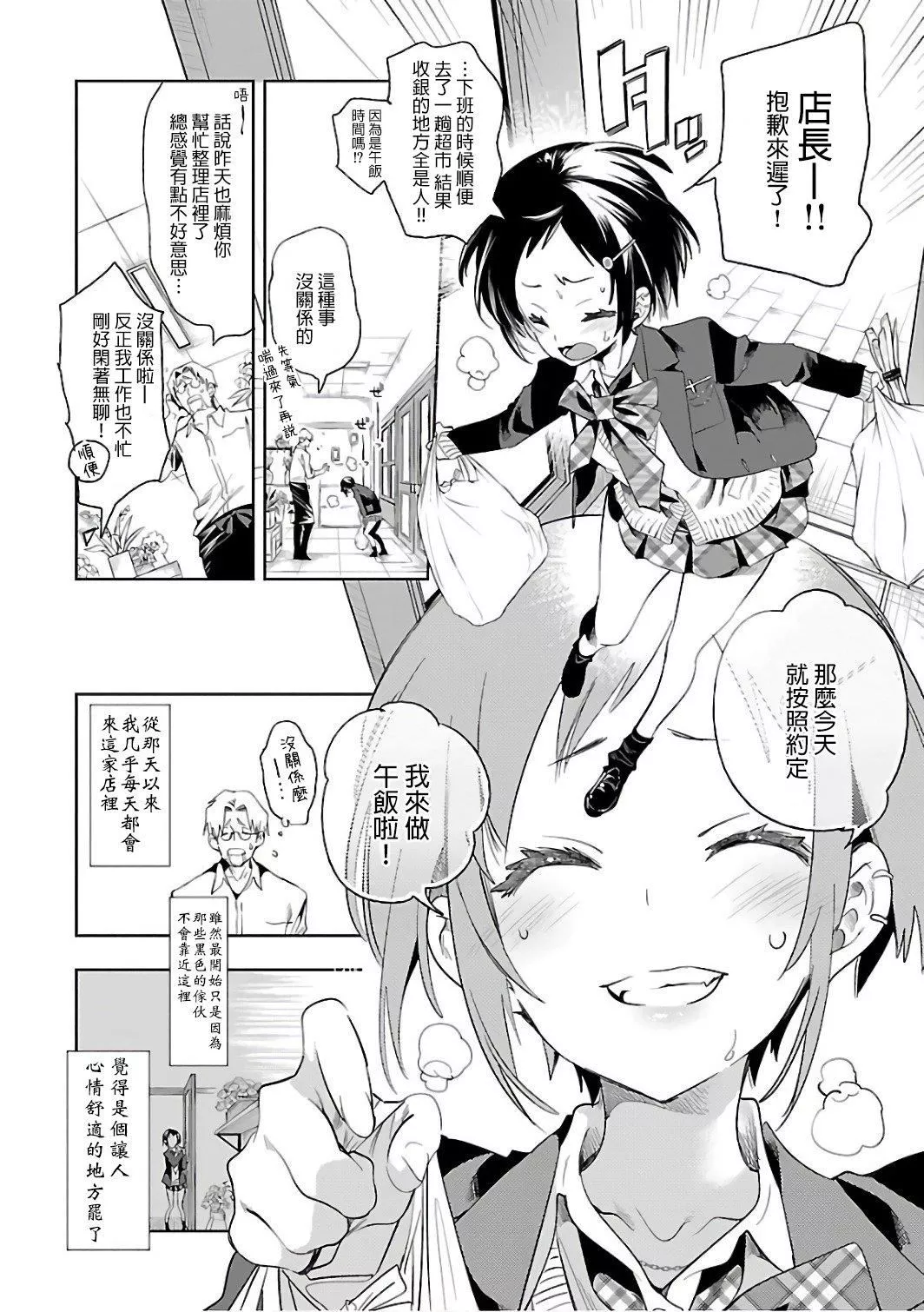 和神明結怨和神明結怨6