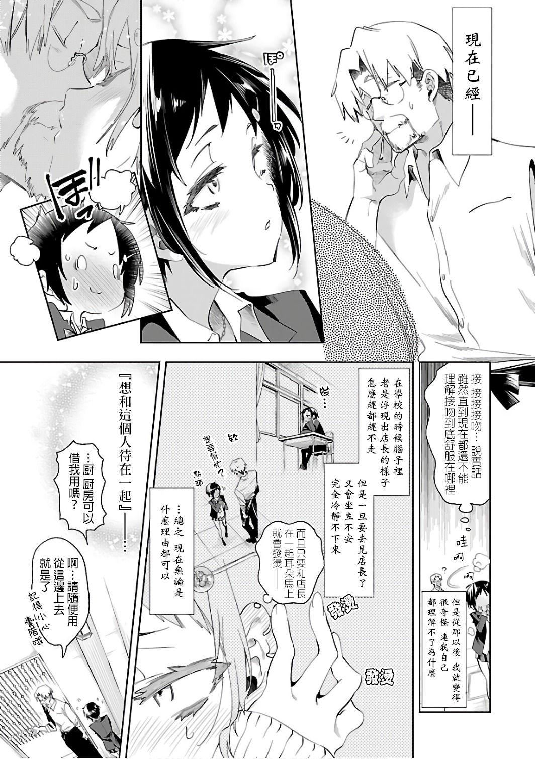 和神明结怨和神明结怨6