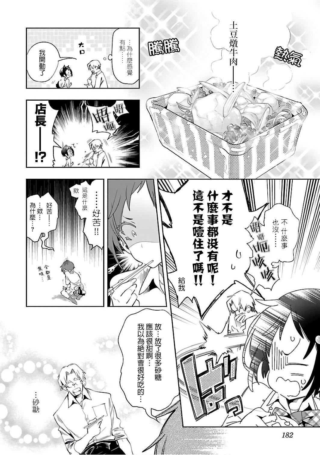 和神明結怨和神明結怨6