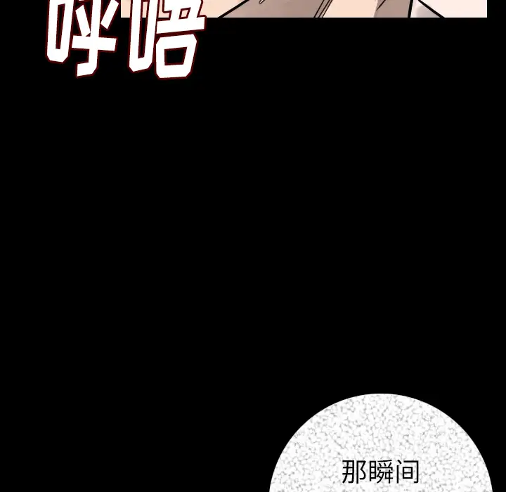 肉体第15话