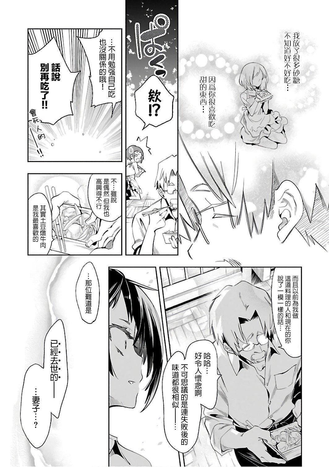 和神明結怨和神明結怨6