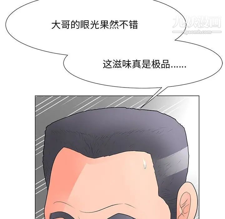 儿子的乐园第30话