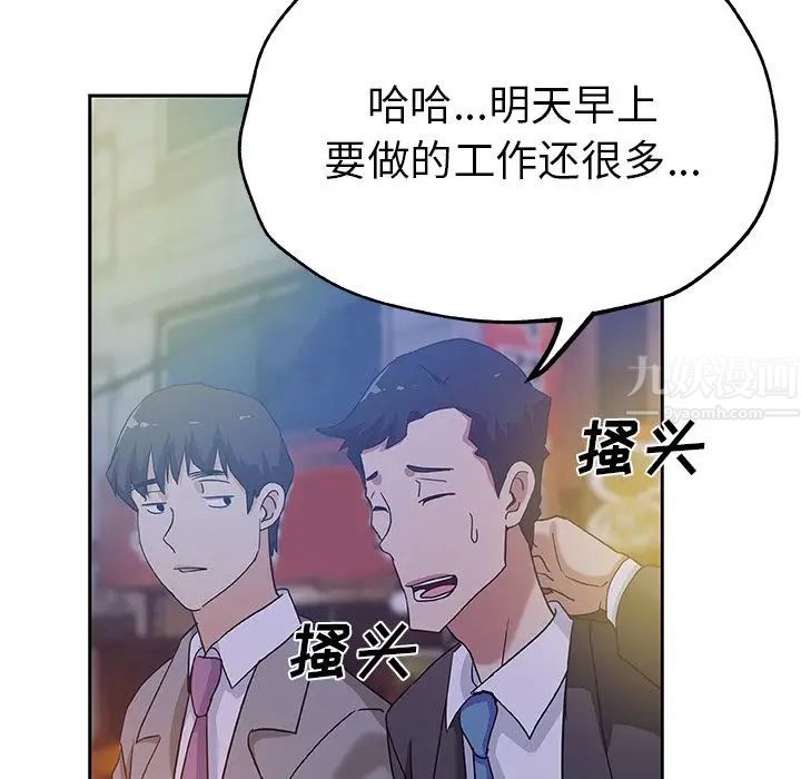 Missing9第10话