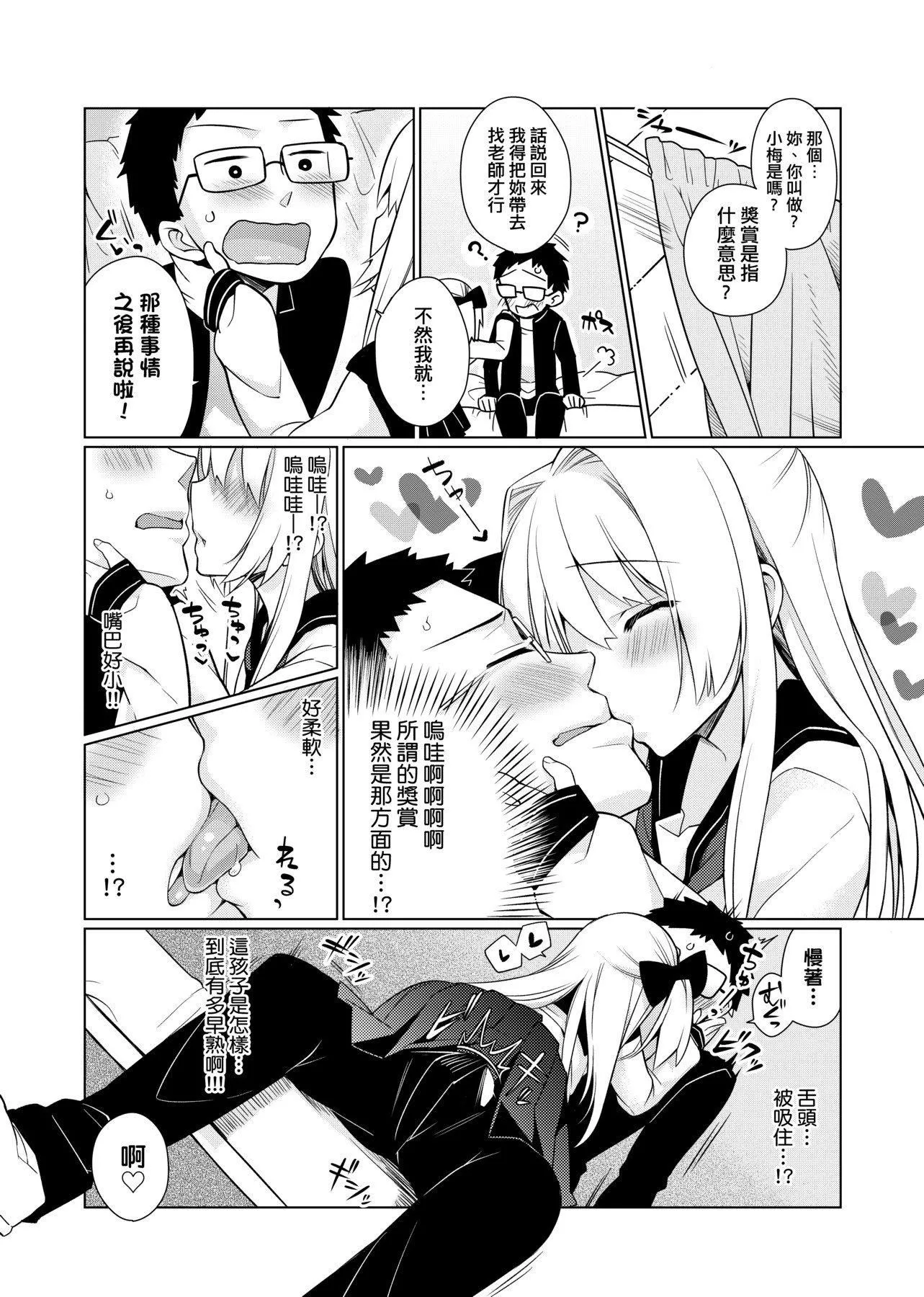 [ぎうにう]ぴゅあ×シコ×みるく[黑條修正][單行本][未來數位中文][ぎうにう]ぴゅあ×シコ×みるく[黑條修正][單行本][未來數位中文]