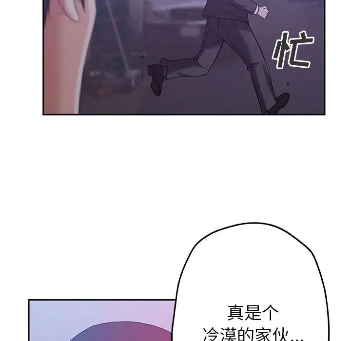 Missing9第10話