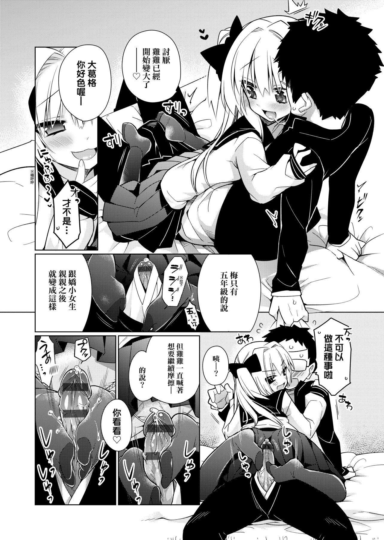 [ぎうにう]ぴゅあ×シコ×みるく[黑条修正][单行本][未来数位中文][ぎうにう]ぴゅあ×シコ×みるく[黑条修正][单行本][未来数位中文]