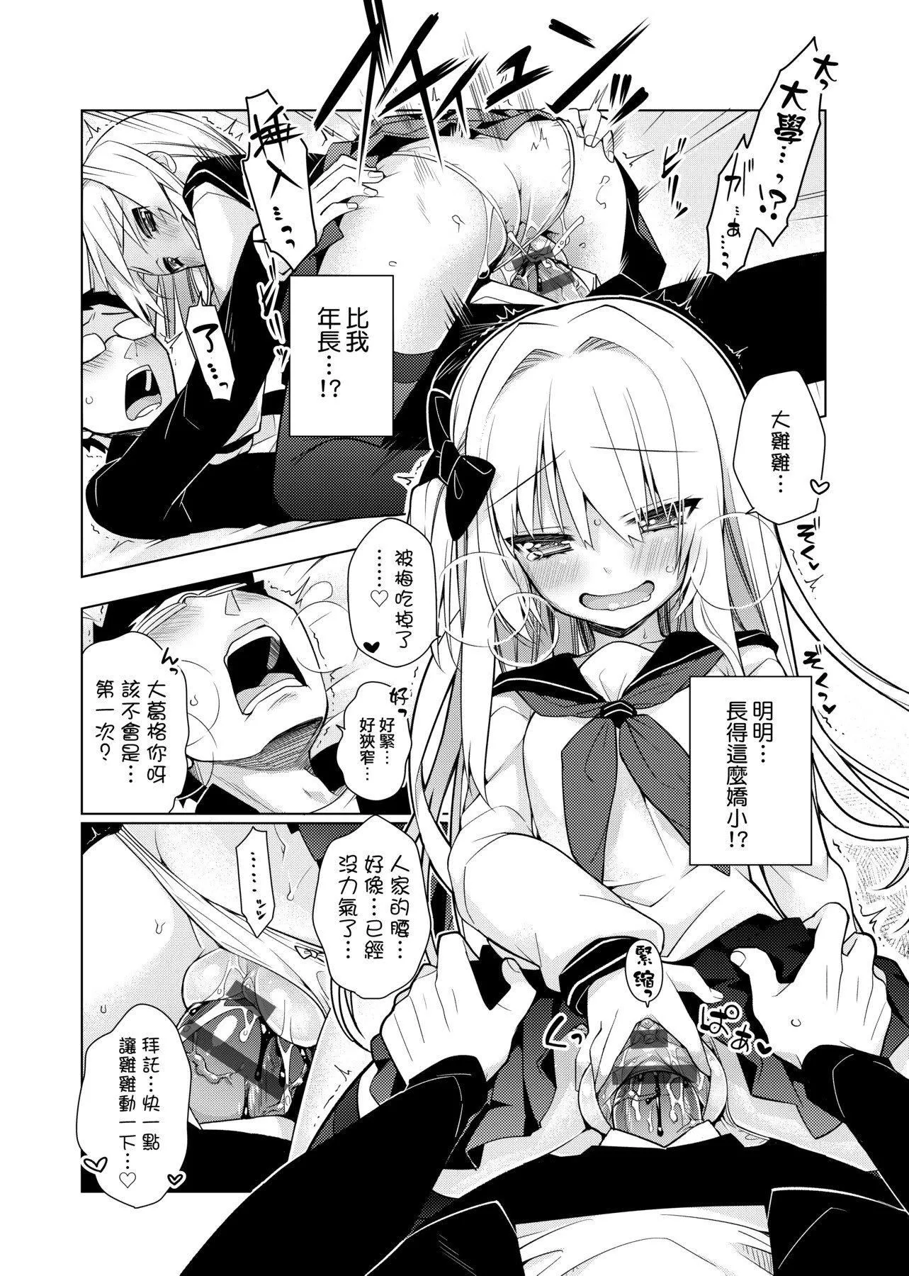 [ぎうにう]ぴゅあ×シコ×みるく[黑條修正][單行本][未來數位中文][ぎうにう]ぴゅあ×シコ×みるく[黑條修正][單行本][未來數位中文]