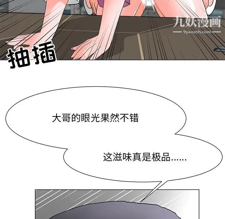 儿子的乐园第31话