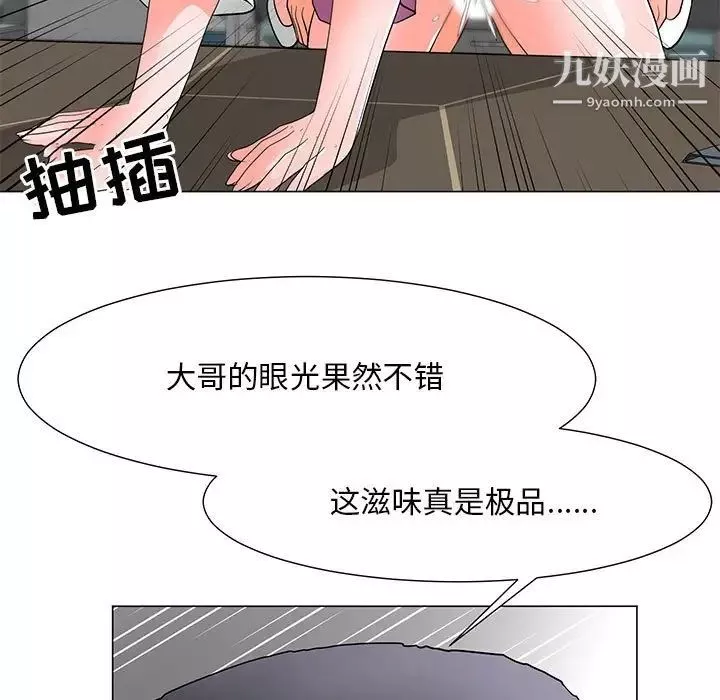 兒子的樂園第31話