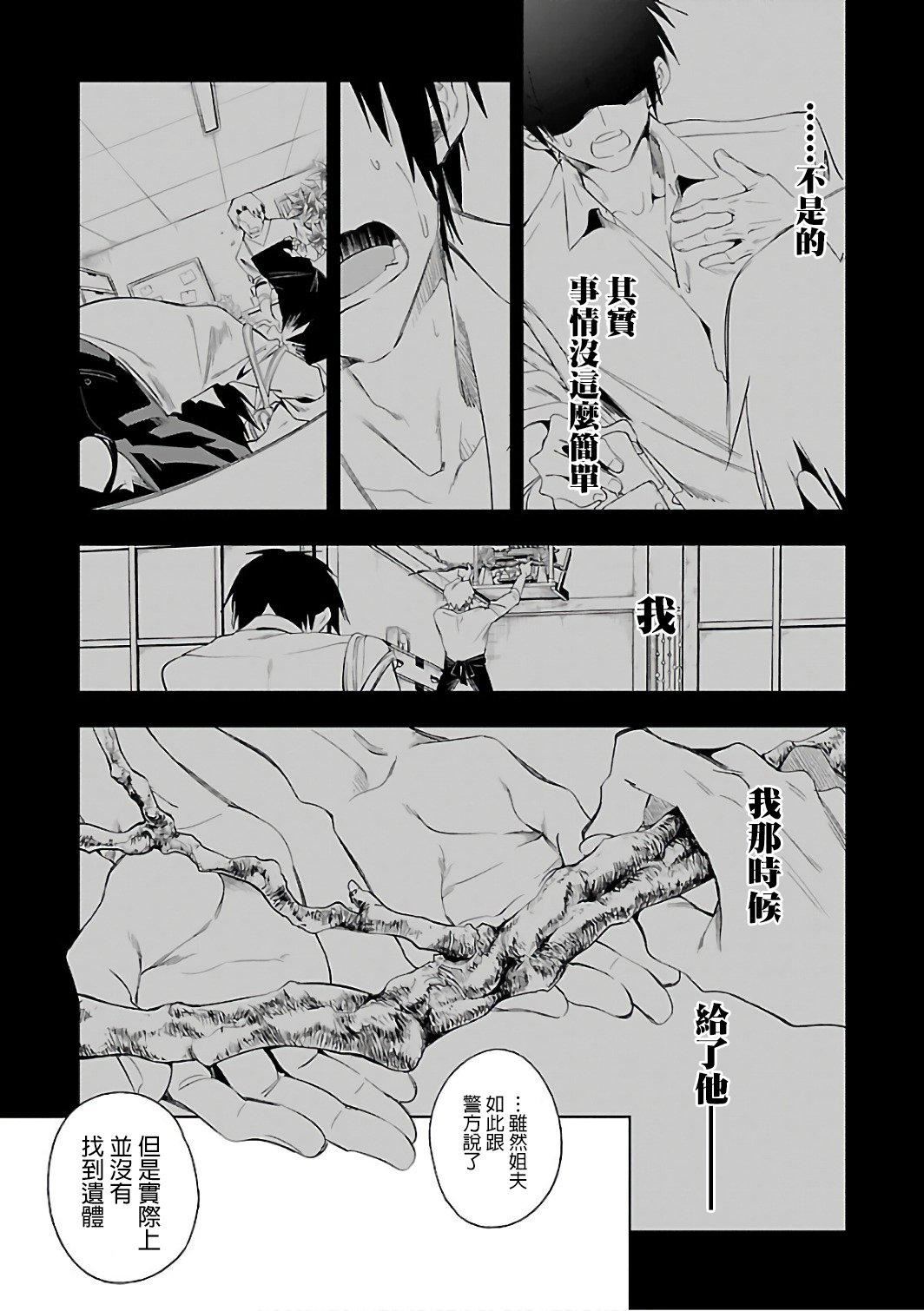 和神明结怨和神明结怨6