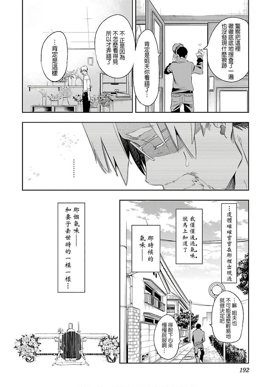 和神明結怨和神明結怨6