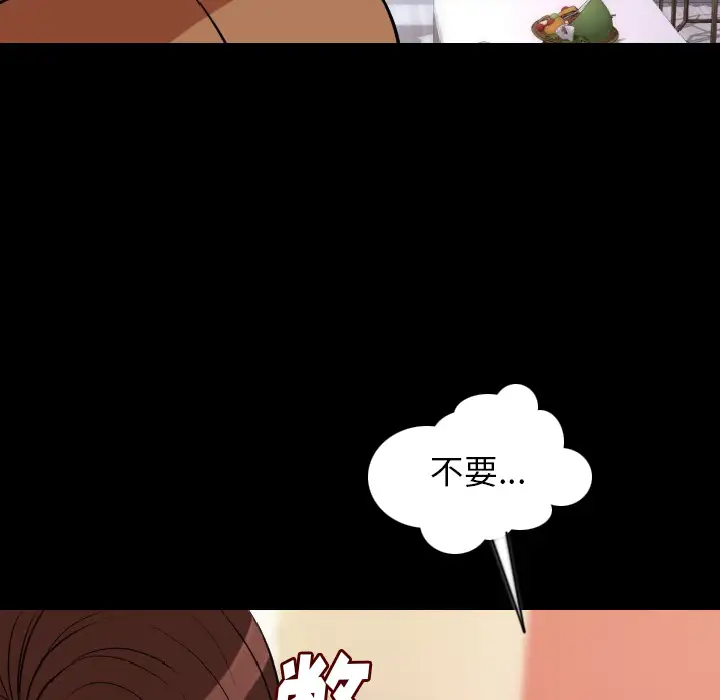 肉体第15话