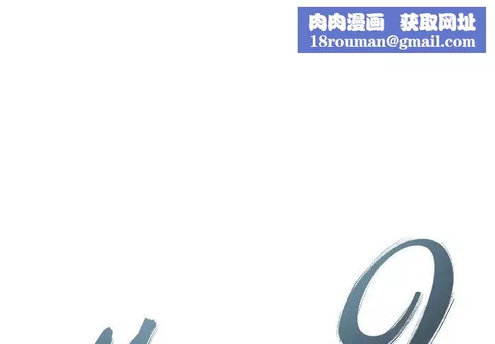 Missing9第11話